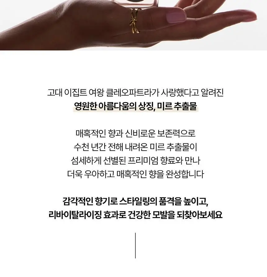 [리바이탈라이징] 케라스타즈 크로놀로지스트 퍼퓸오일 75ml 상세페이지 4